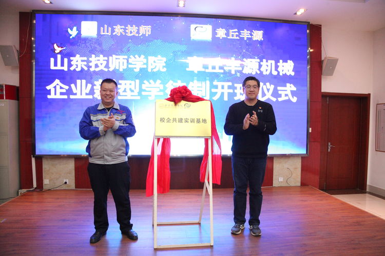 章丘豐源機械數(shù)控車新型學徒制結業(yè)